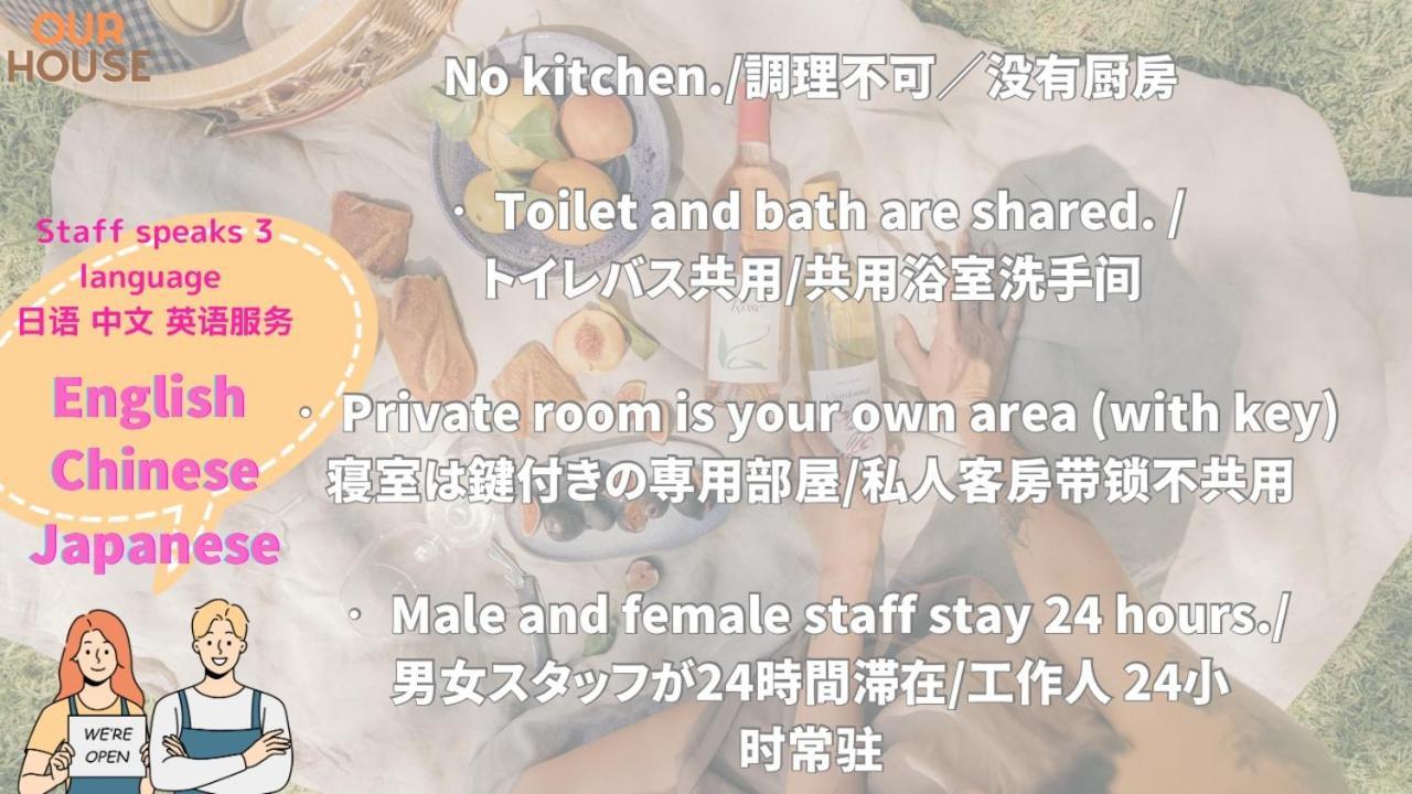 3 Best Location Small Private Room!Cozy Place In Jujo Shopping Street Tokio Exterior foto