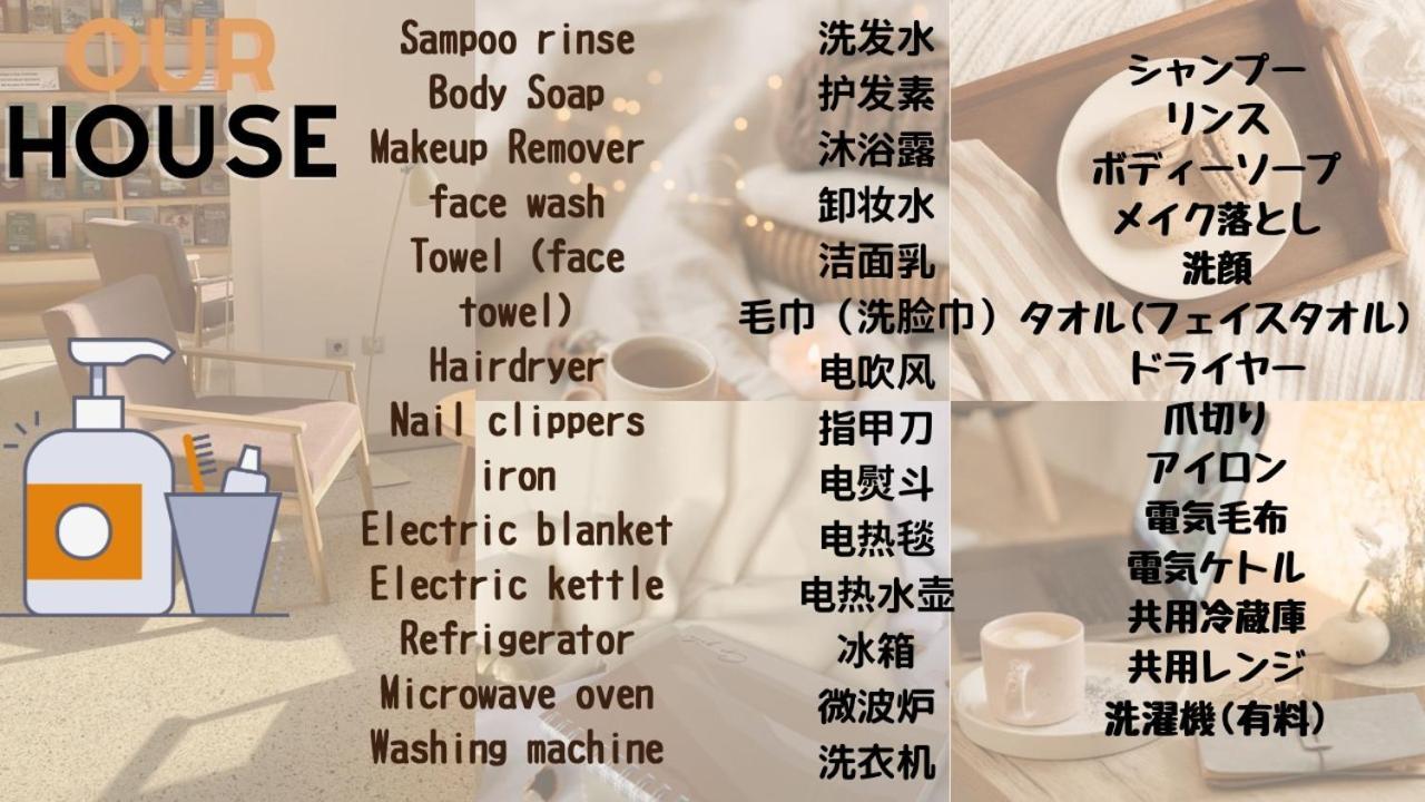 3 Best Location Small Private Room!Cozy Place In Jujo Shopping Street Tokio Exterior foto